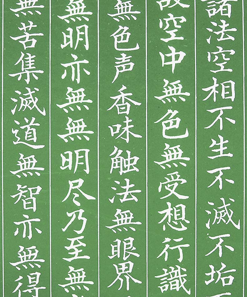 sutra-book-writing